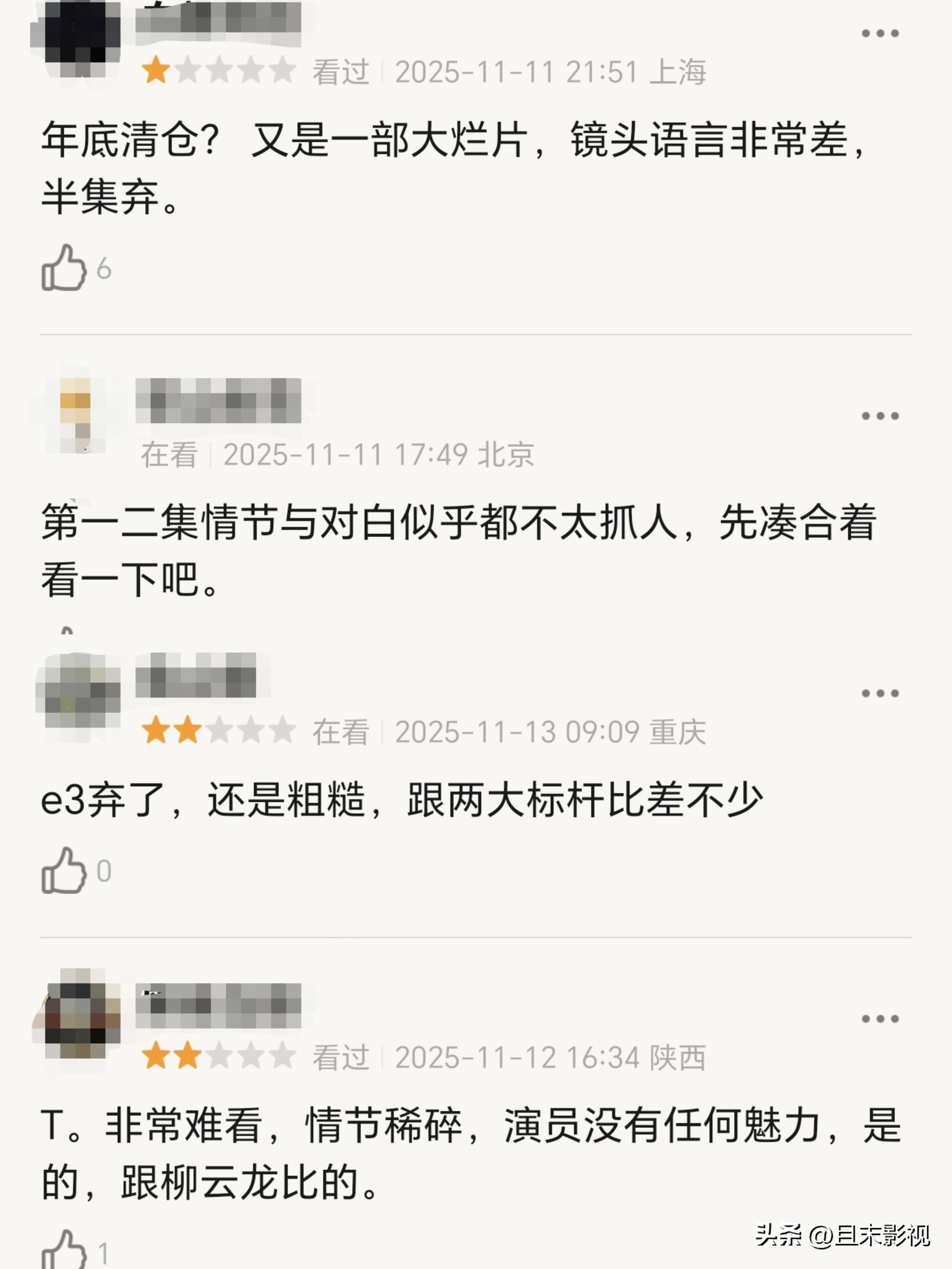 z6尊龙官网《隐锋》：忍了杜淳的发胶忍了